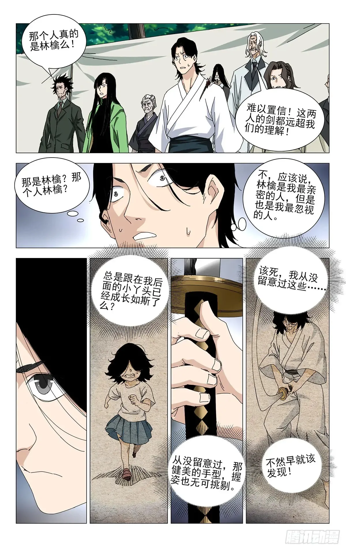 62.最忽视的人15
