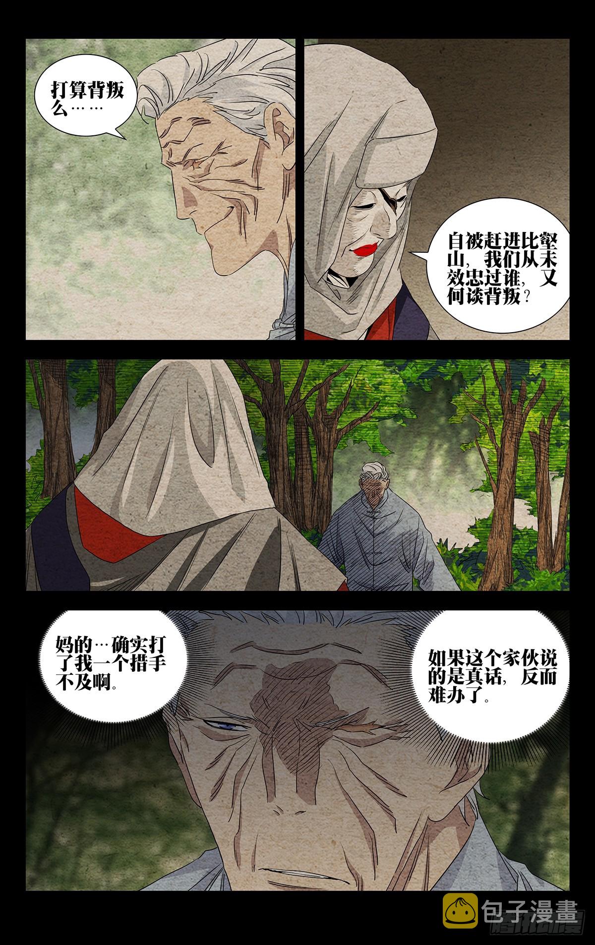 21.信守承诺？15