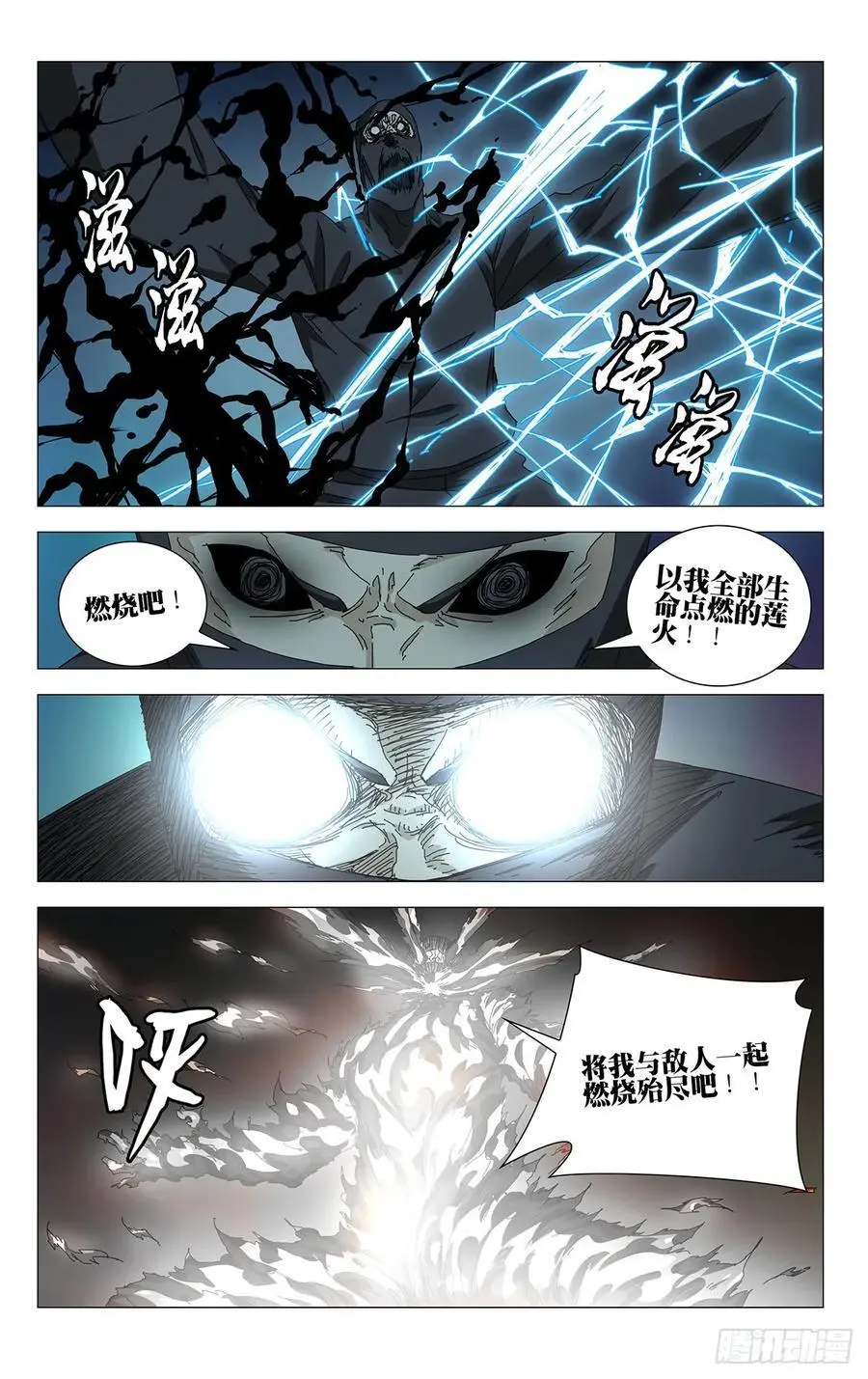 49.一起死吧！13