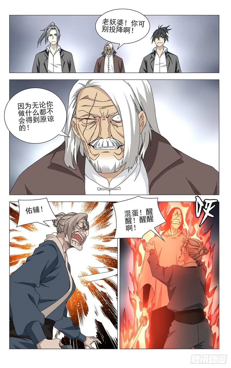 54.吵死了……7