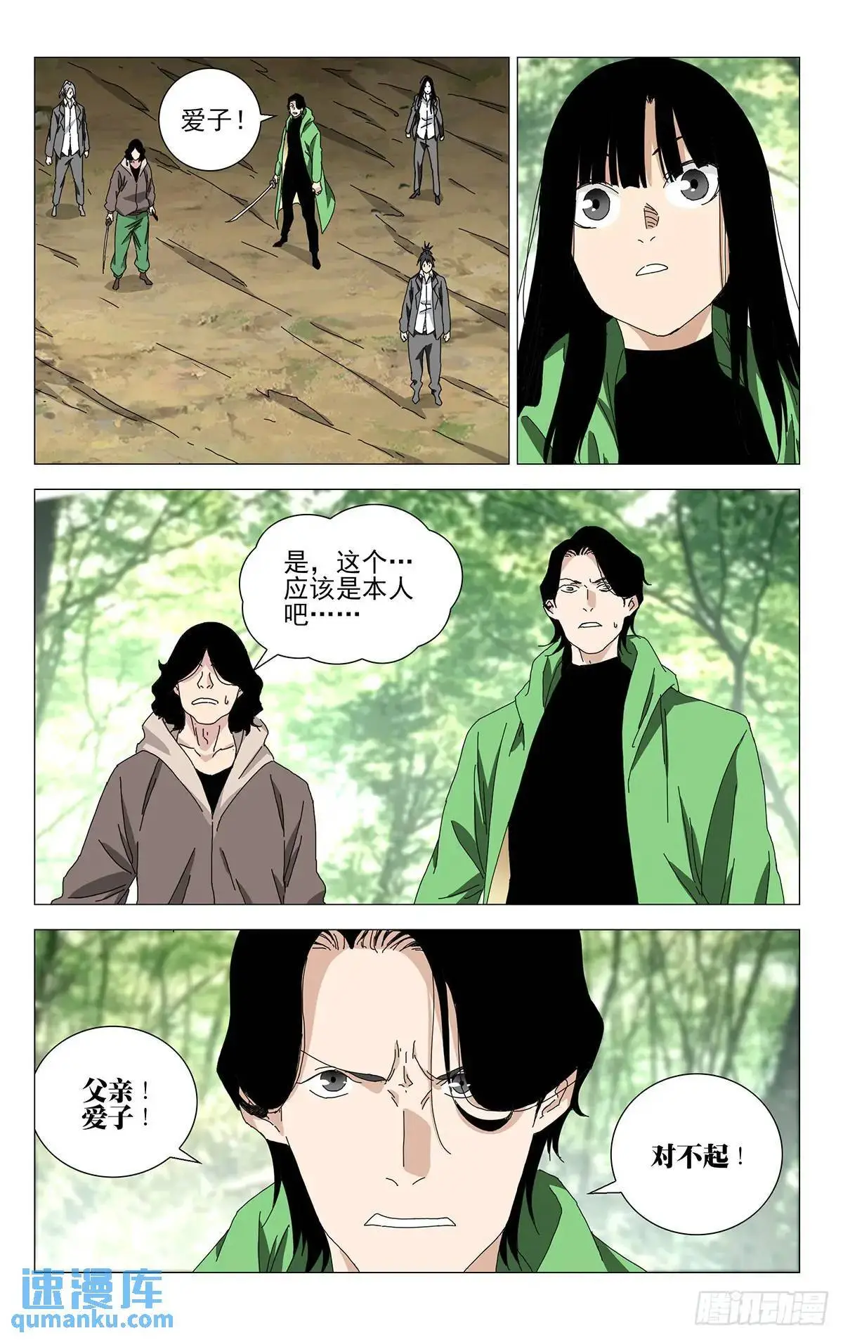 44.欺诈师11
