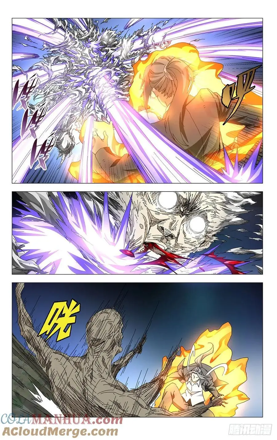 50.“畜生”2
