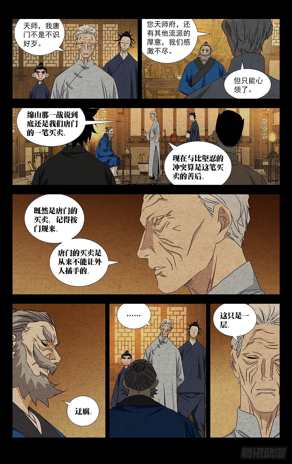 4.只是生意2