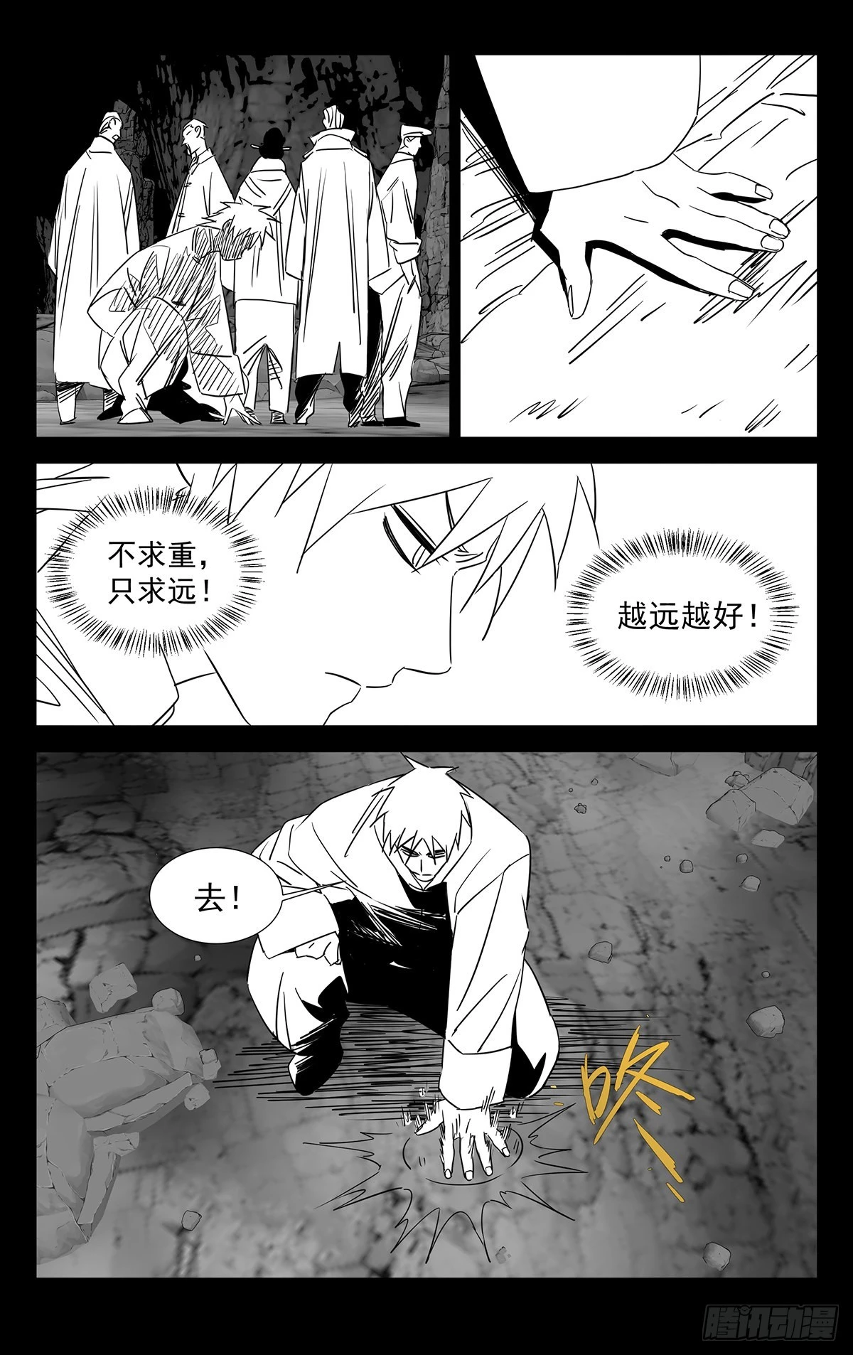11.透天窟窿10