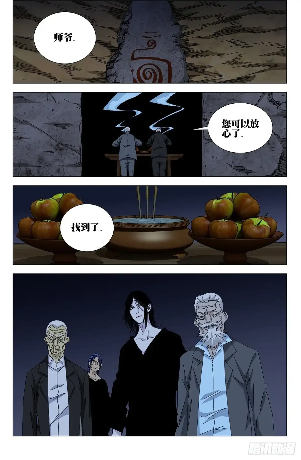 37.终于出现了！蛭丸！19