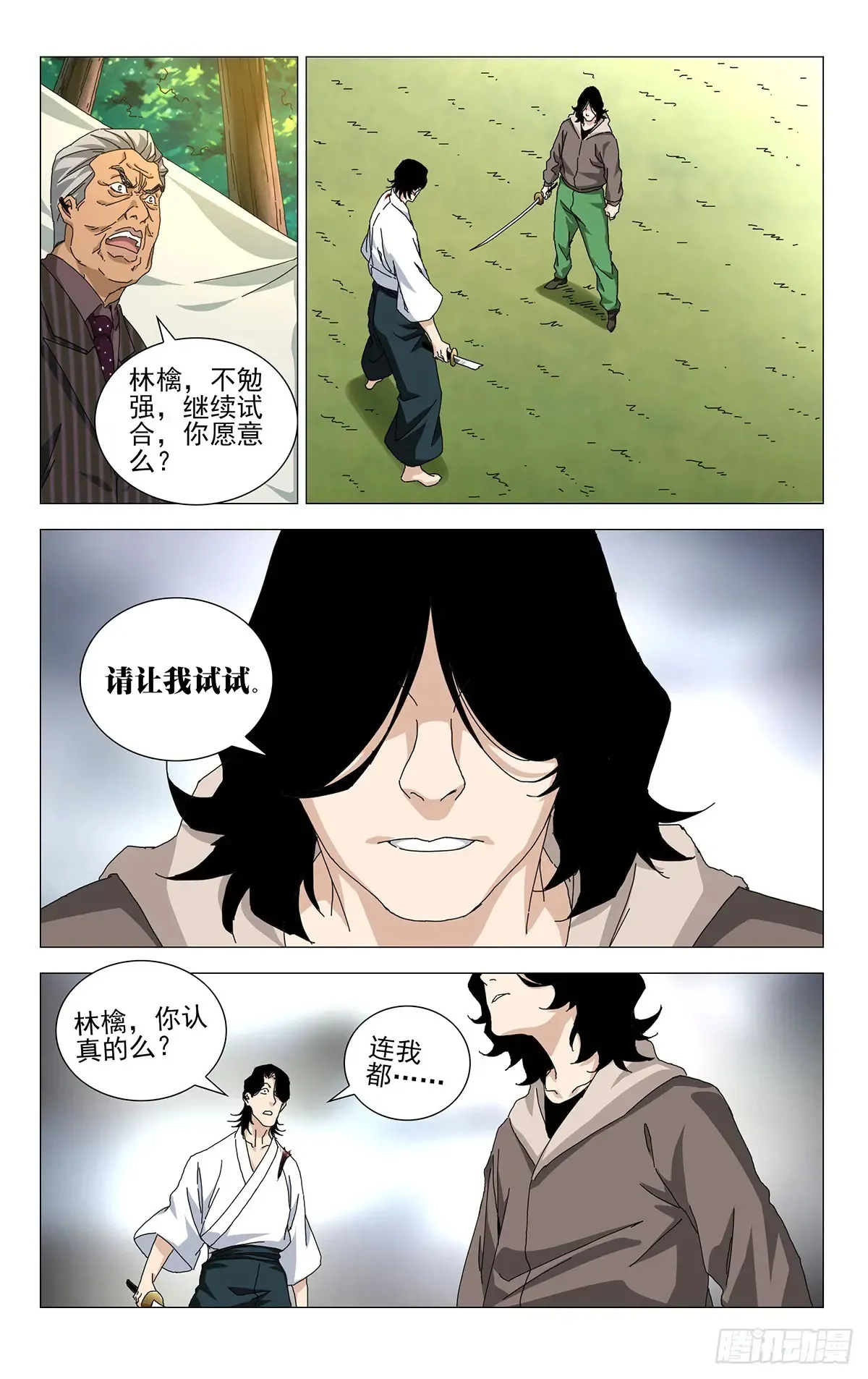 60.你比刚才那家伙强15