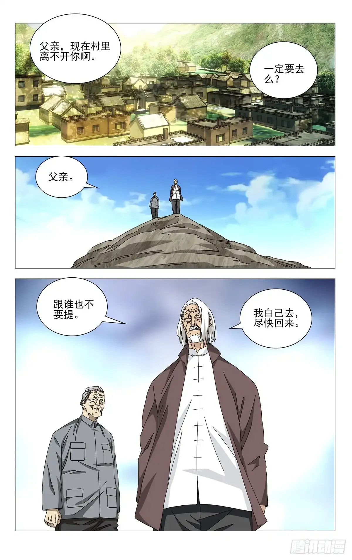 37.终于出现了！蛭丸！18