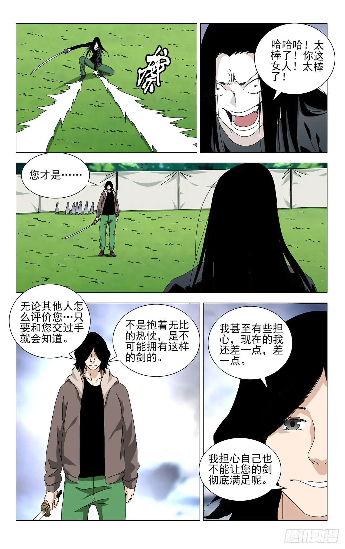 62.最忽视的人12