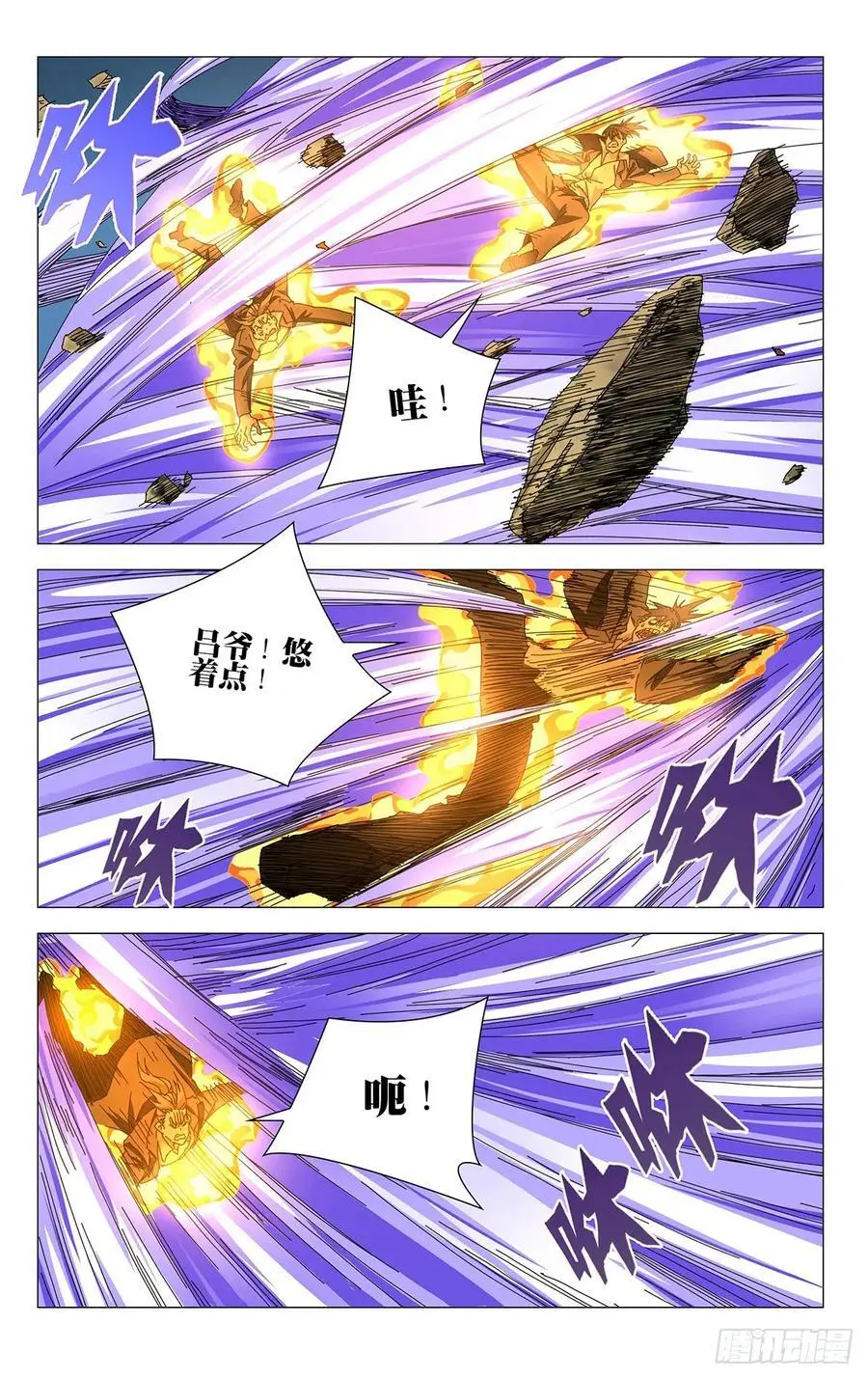 50.“畜生”7