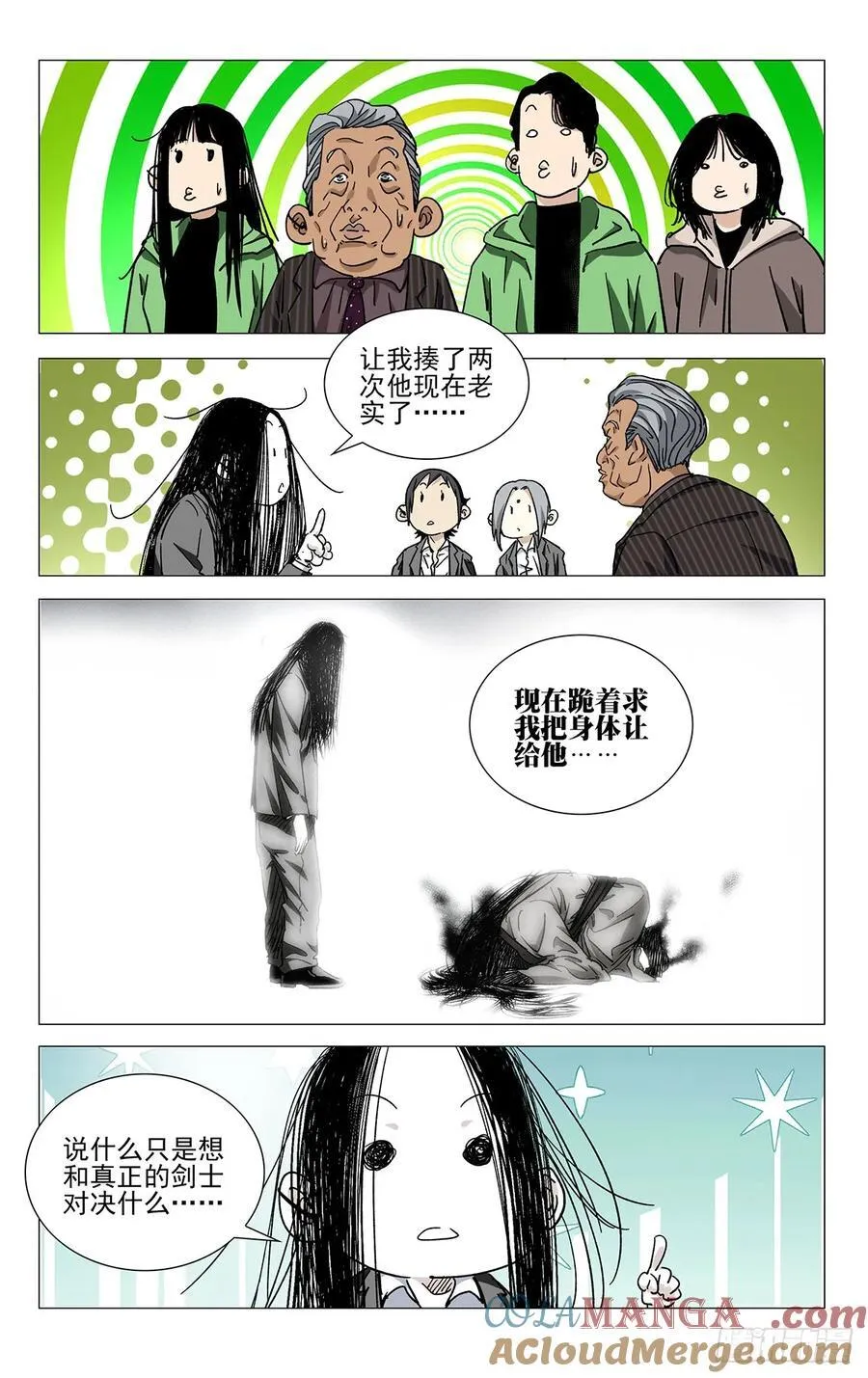 56.那就打喽6