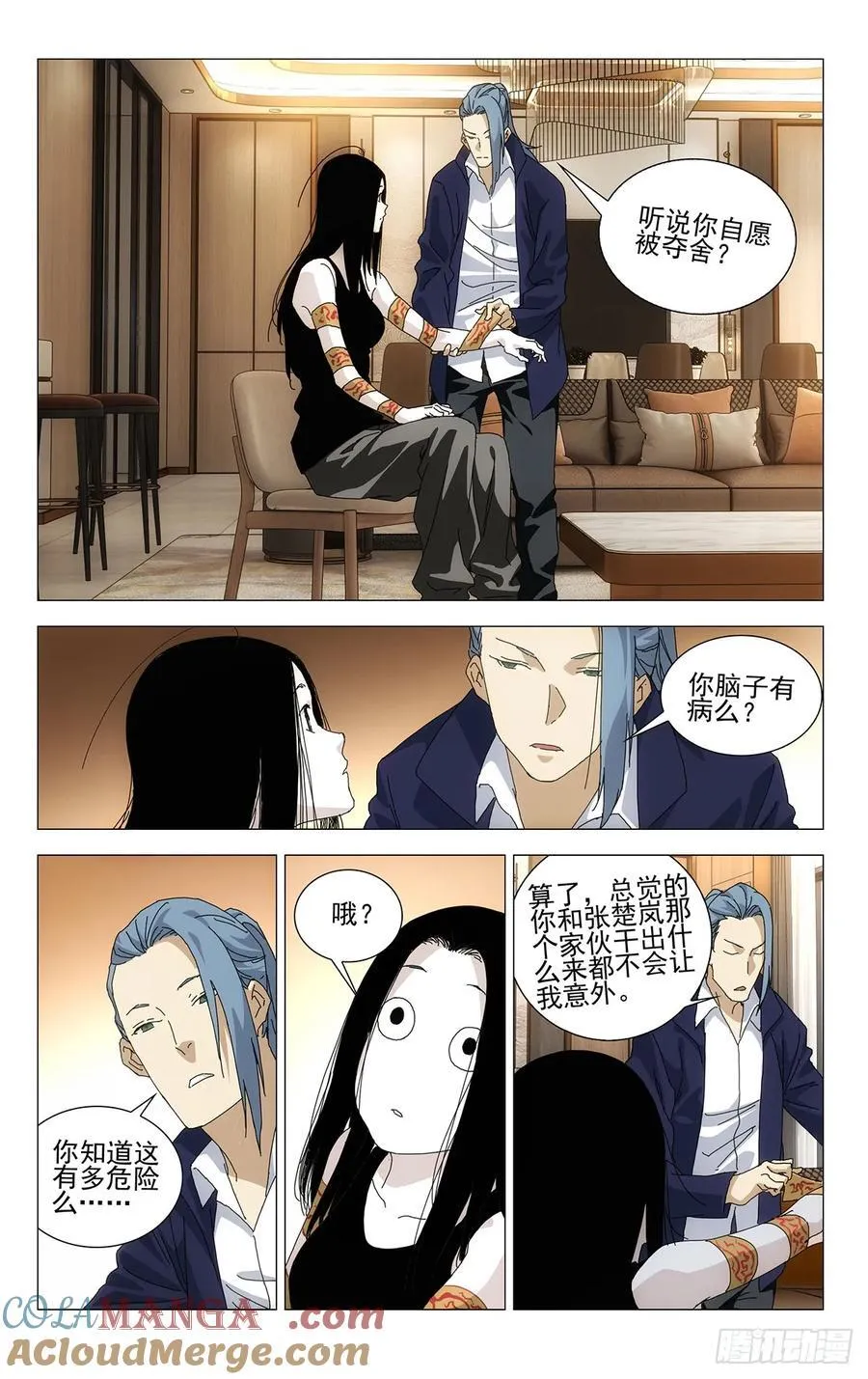 58.第一次……8