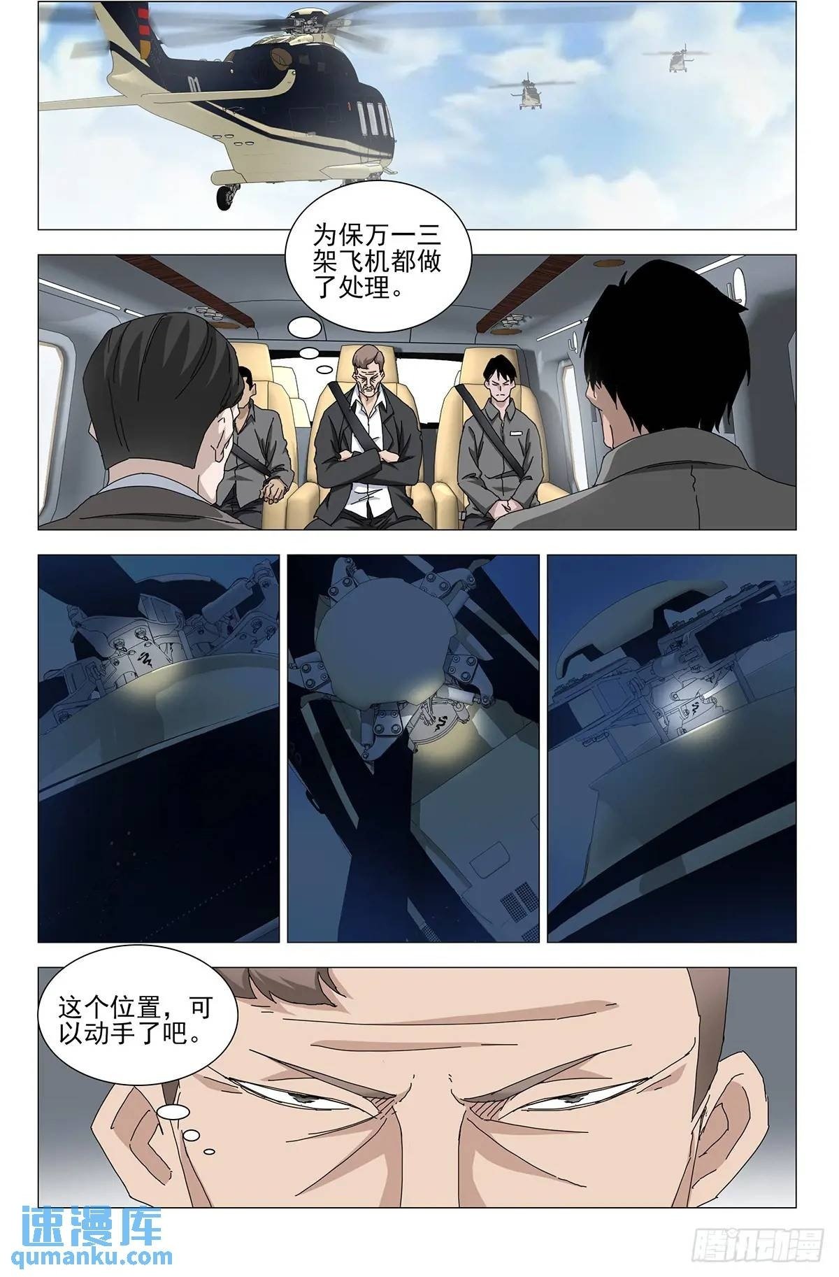 41.遇袭1