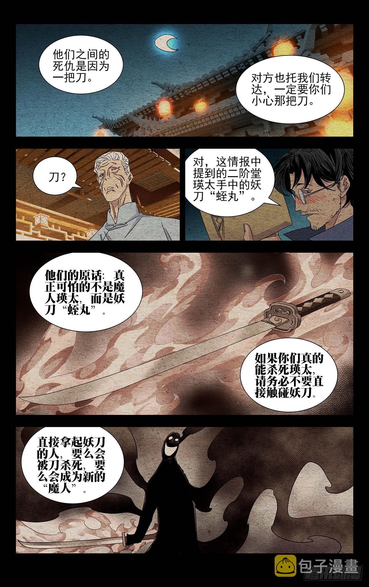9.深不可测7