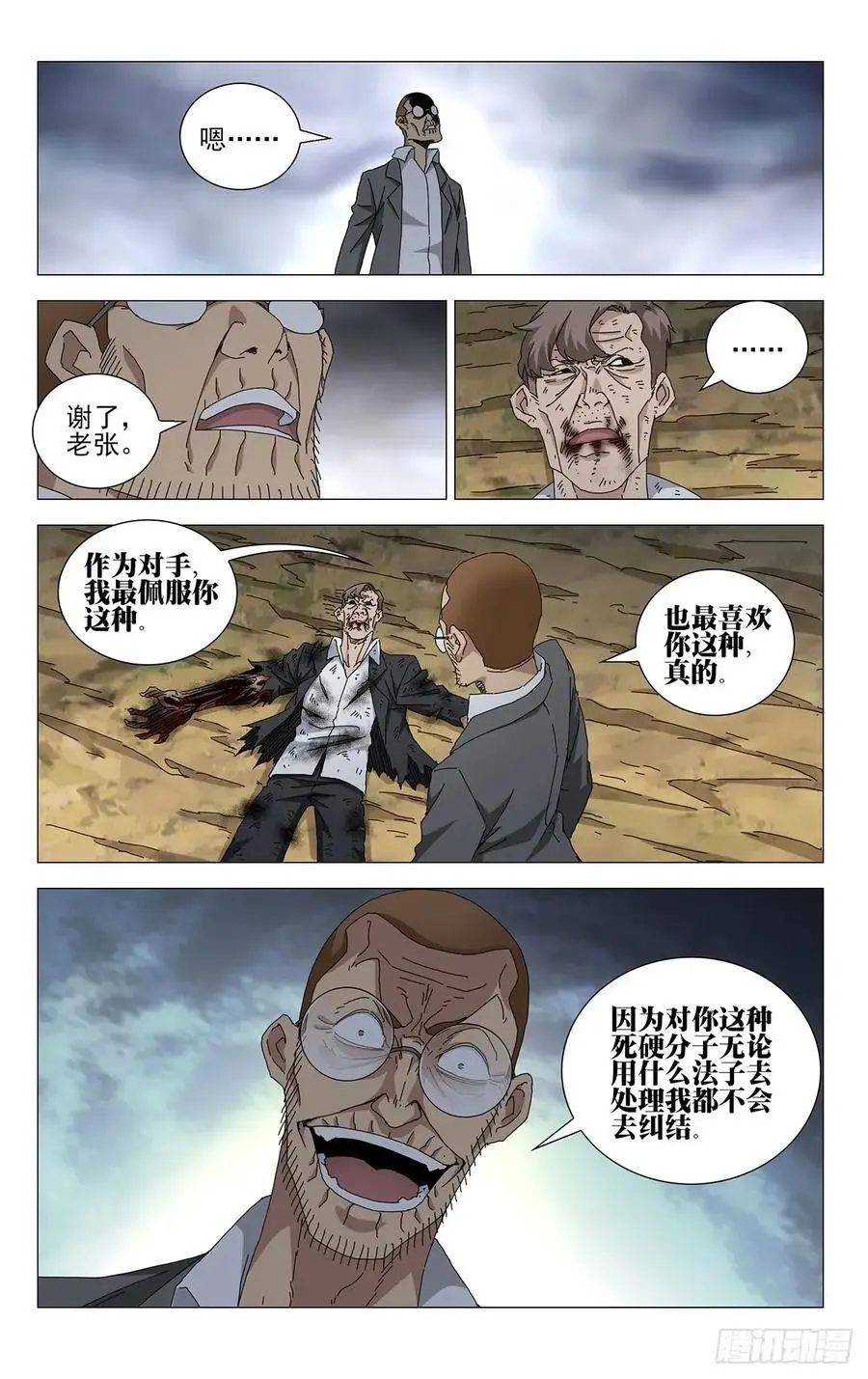 51.都给我陪着！13