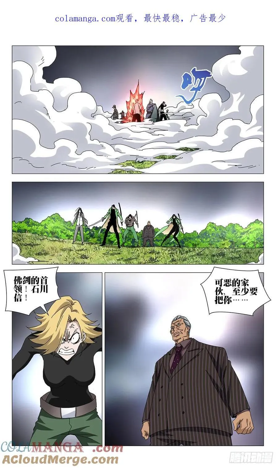54.吵死了……0