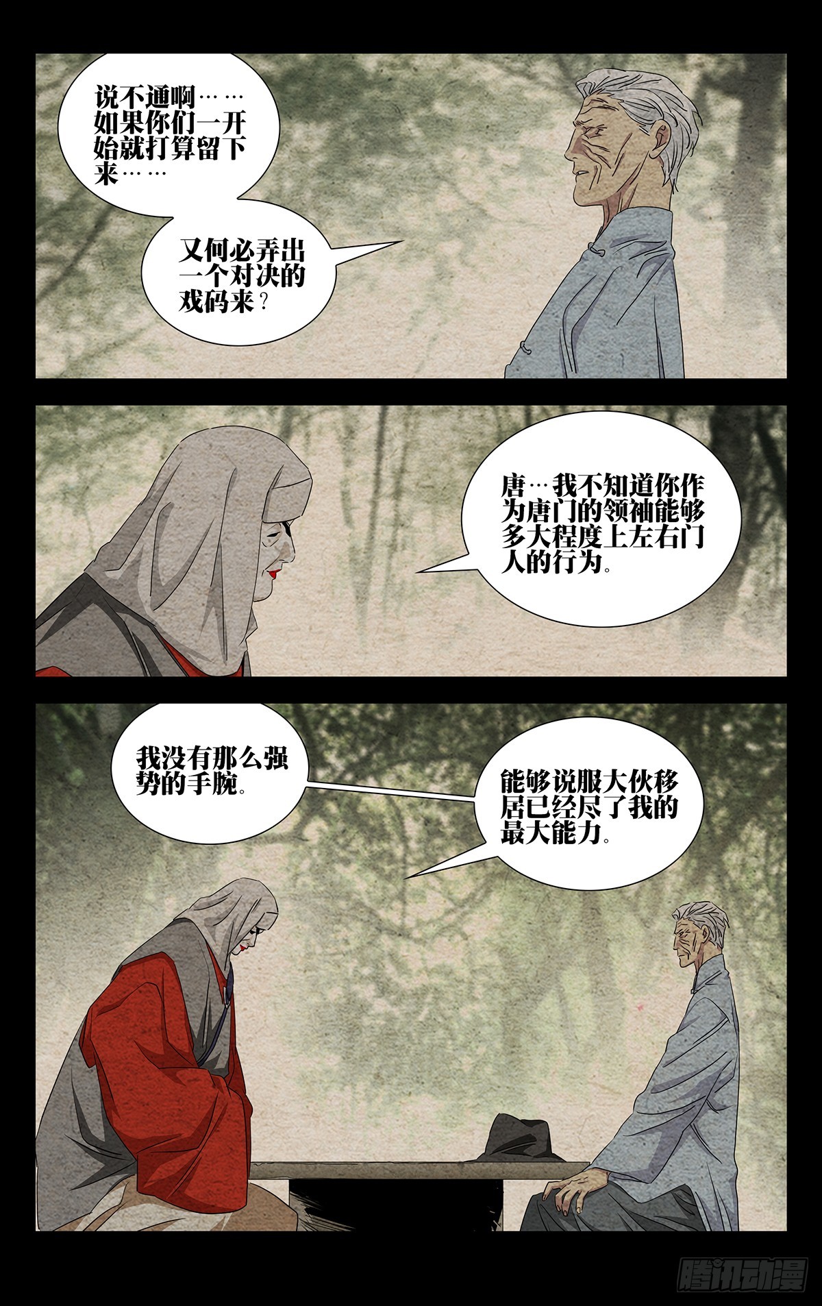 21.信守承诺？16