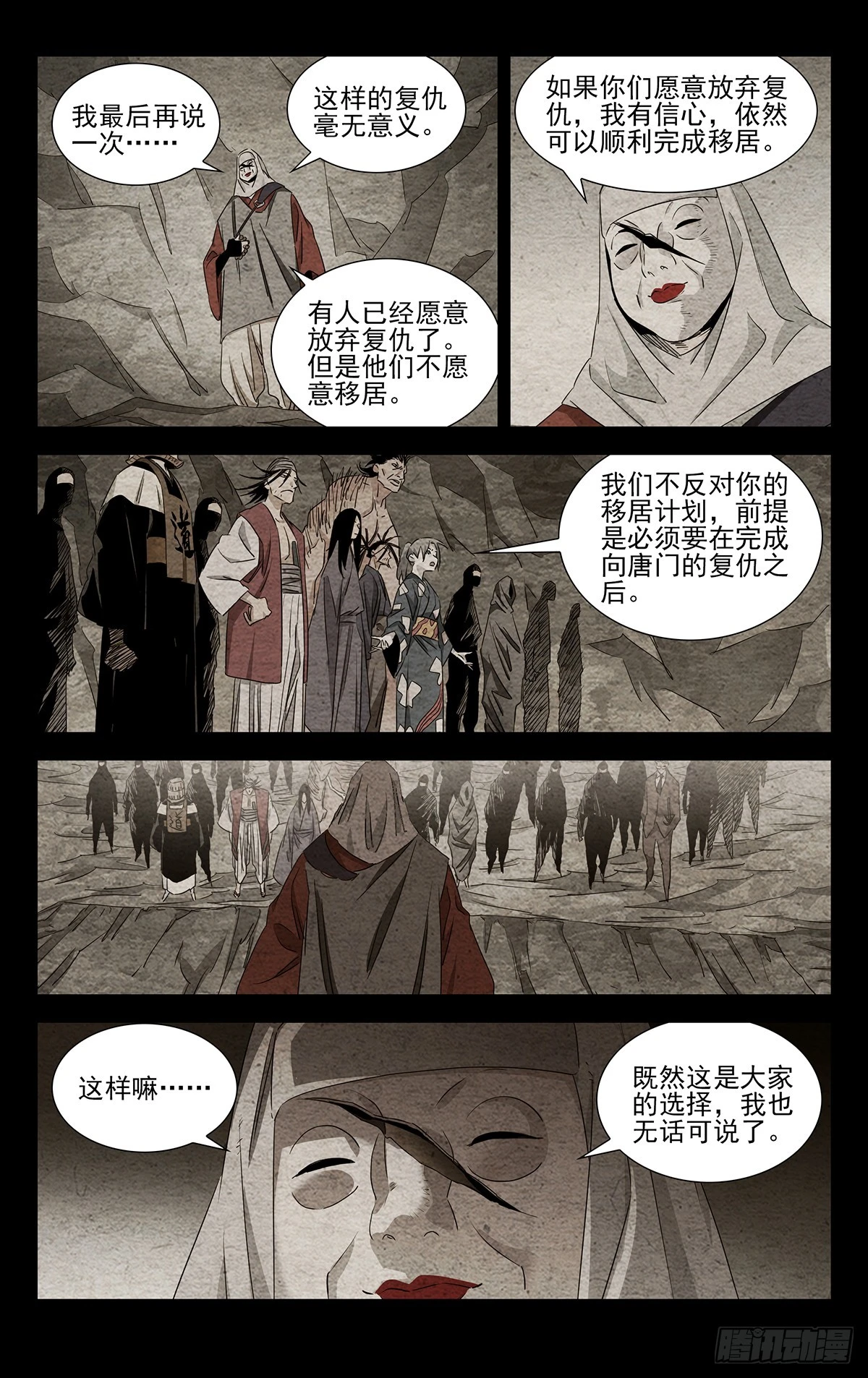 22.任性的代价3