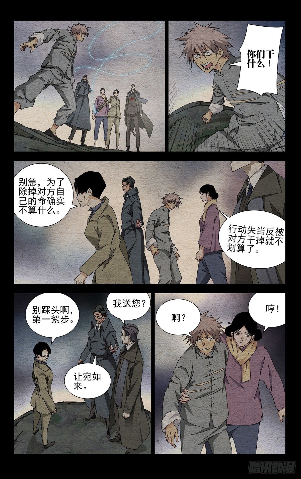 34.招呼大伙吧1