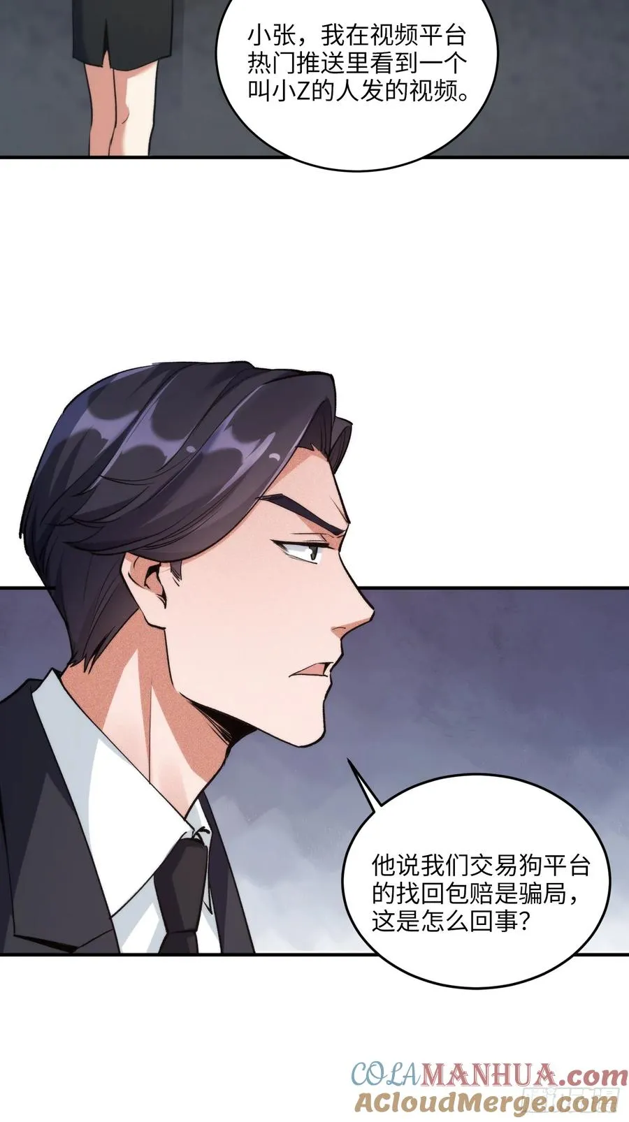 09集：嘴硬和认怂就在一念间24