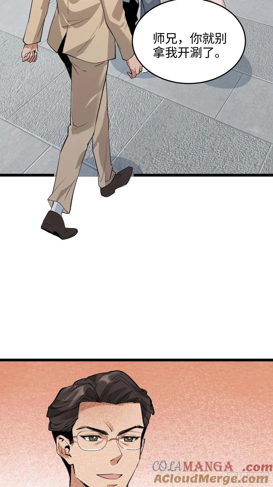 40集：秽土转生皮套人3