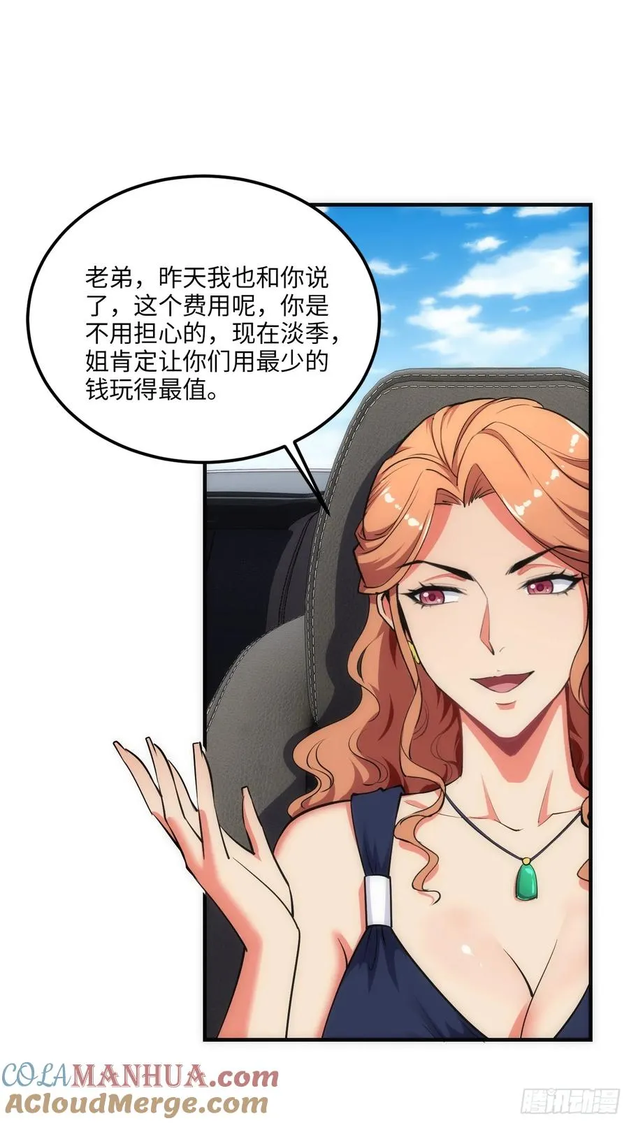 18集：前往泰兰德18