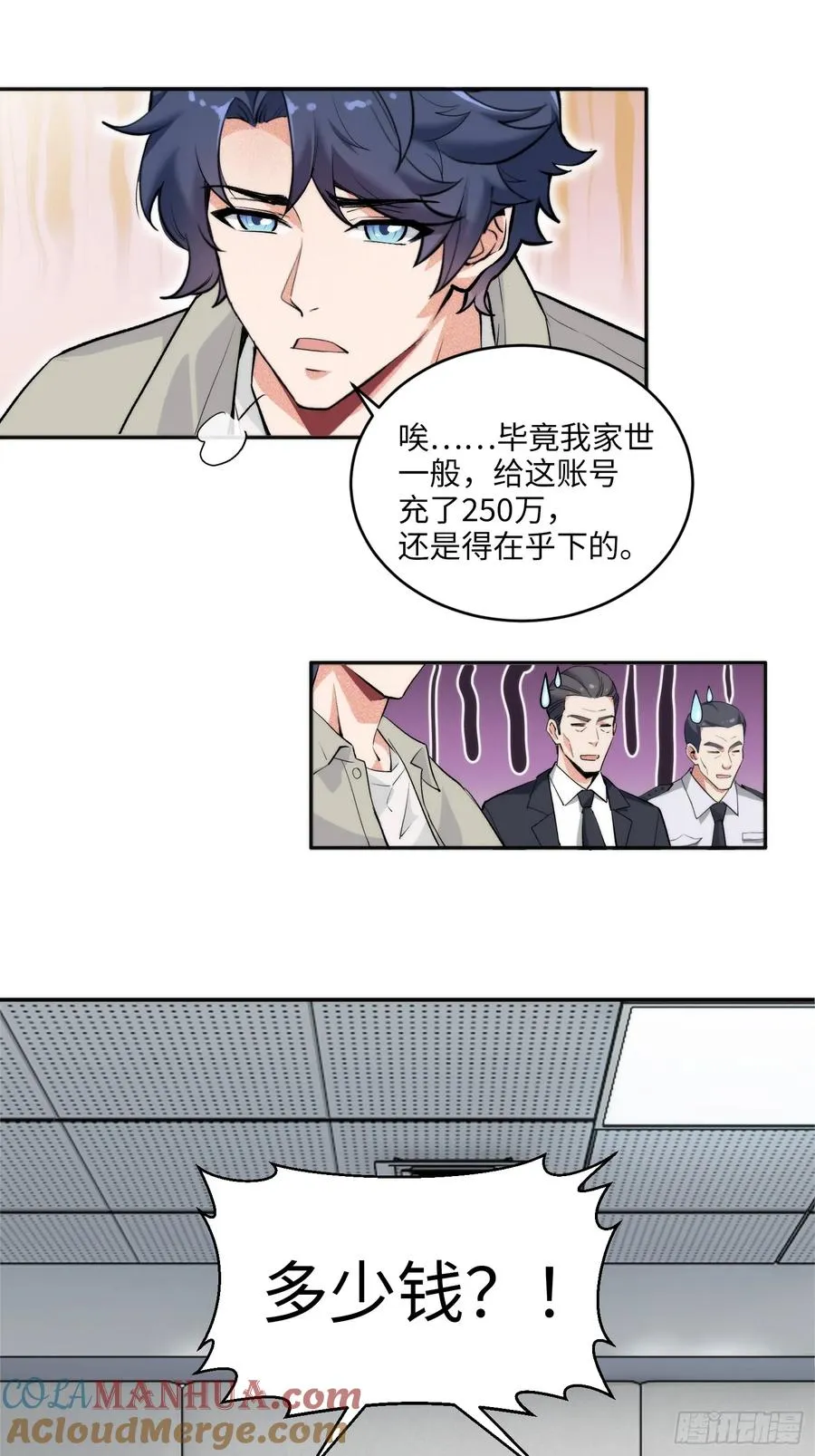 06集：找回者原形毕露22