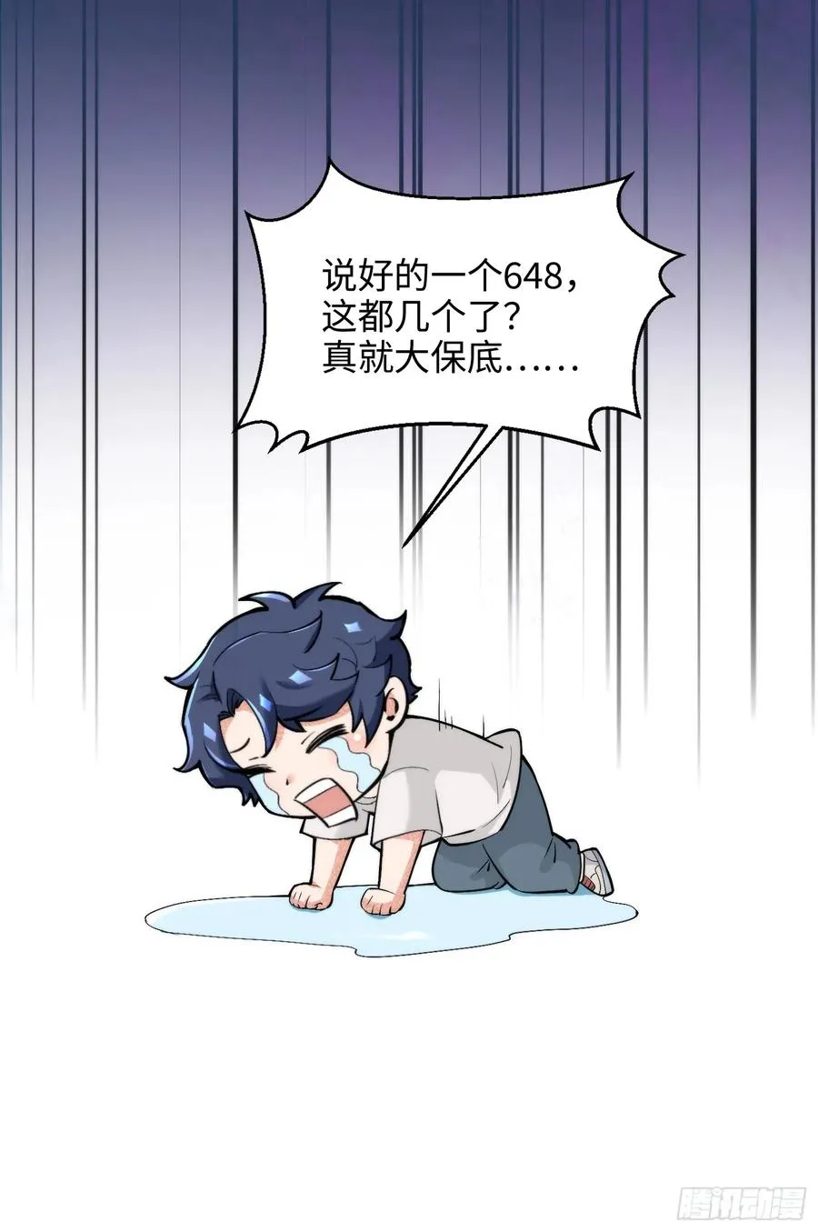 01集：主播账号被找回34