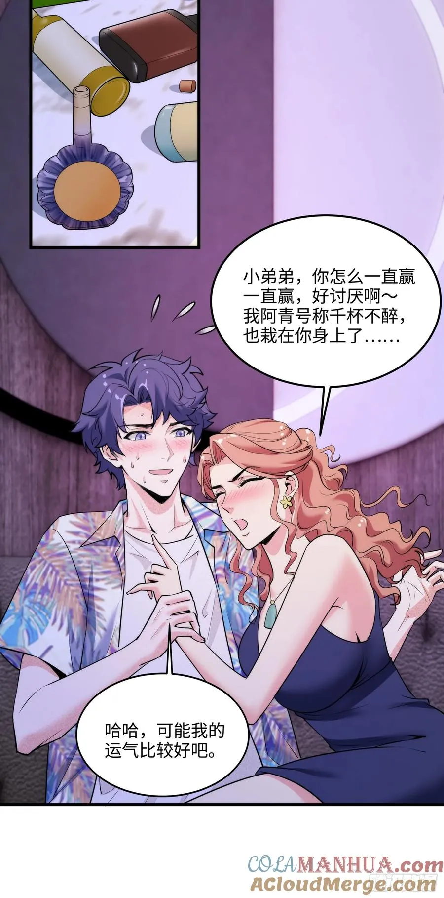 20集：醉翁之意不在酒66