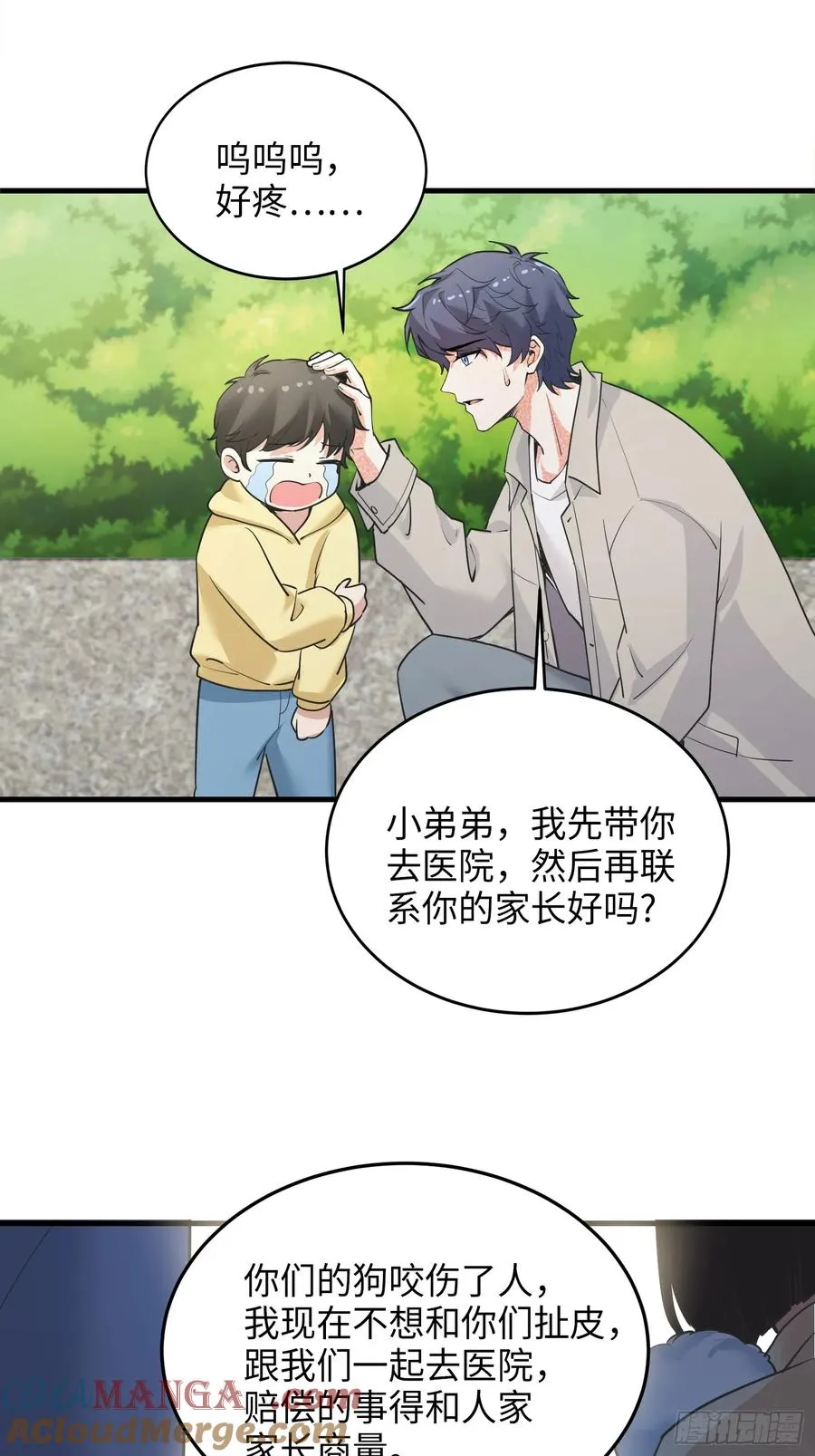 29集：见义勇为57