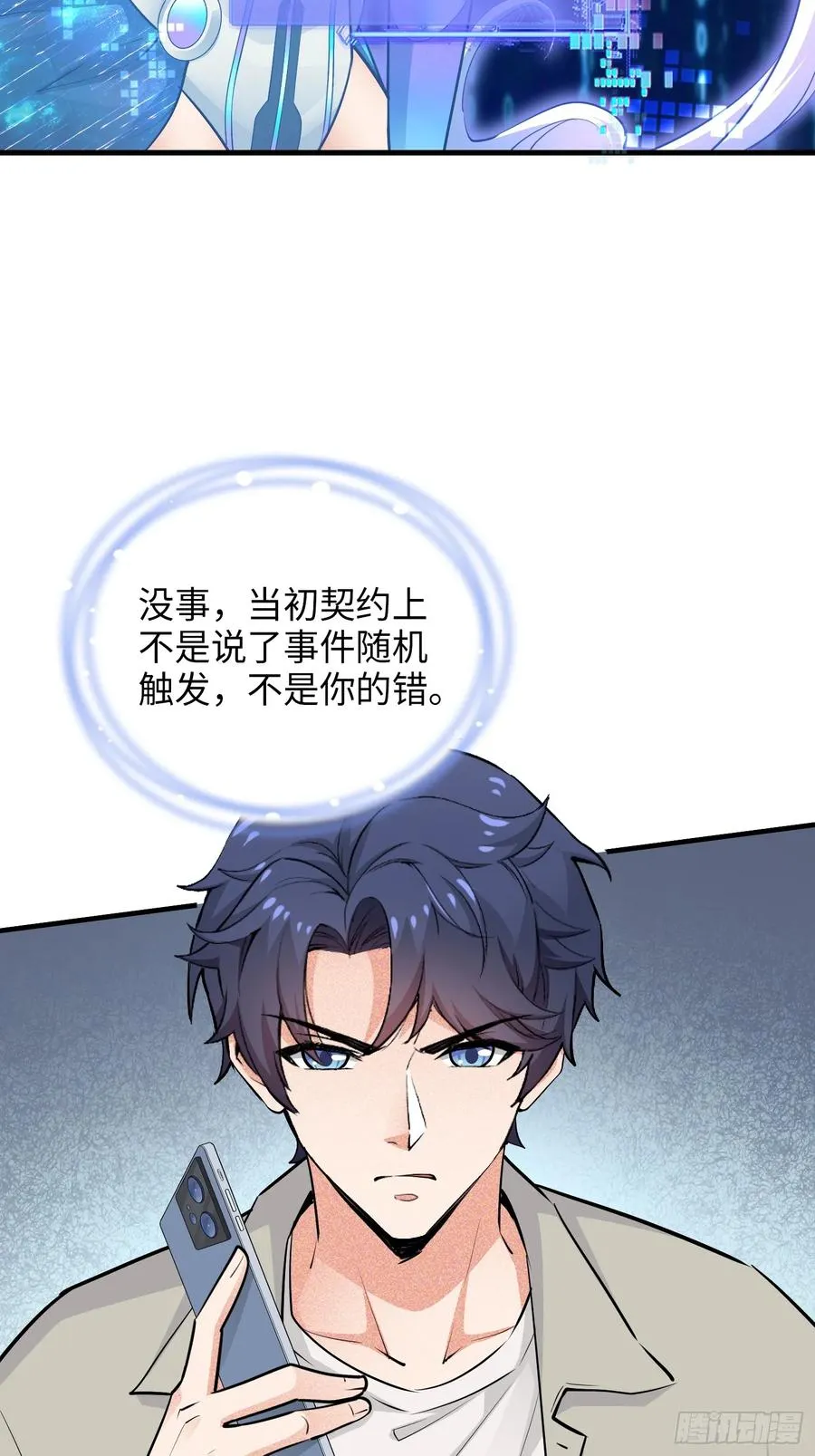 29集：见义勇为62