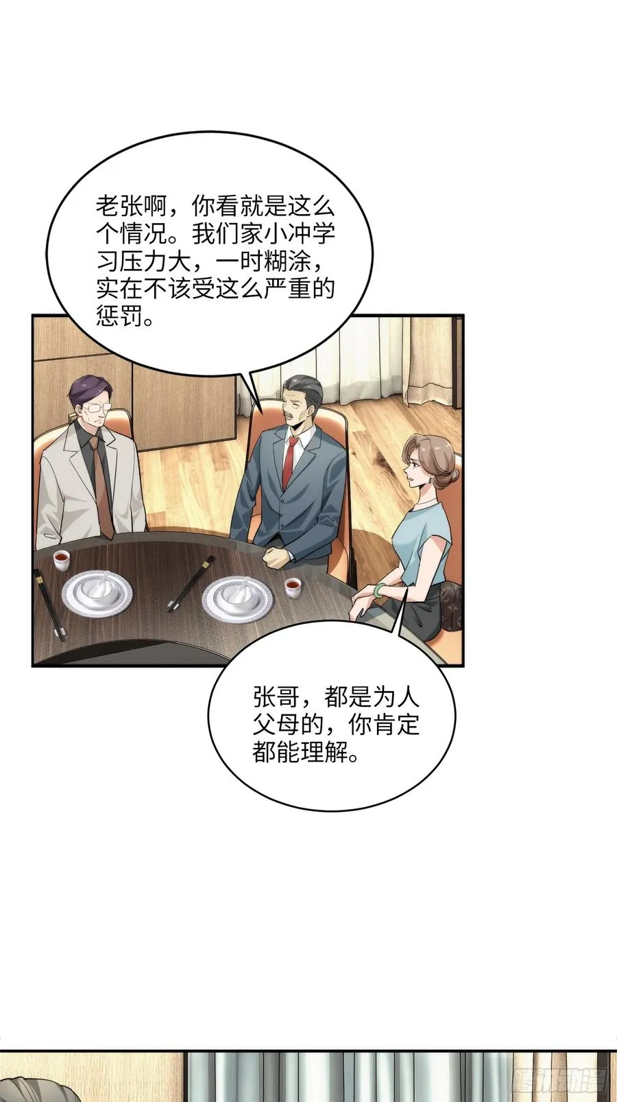 07集：你有王牌律师_我也有！7