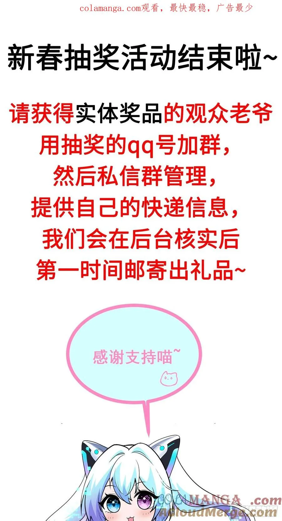 新春抽奖活动结束啦~0