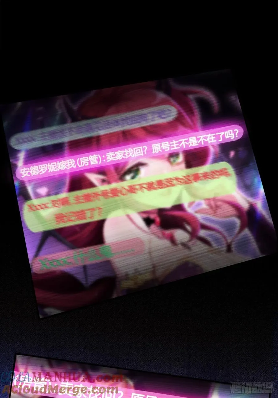 01集：主播账号被找回48