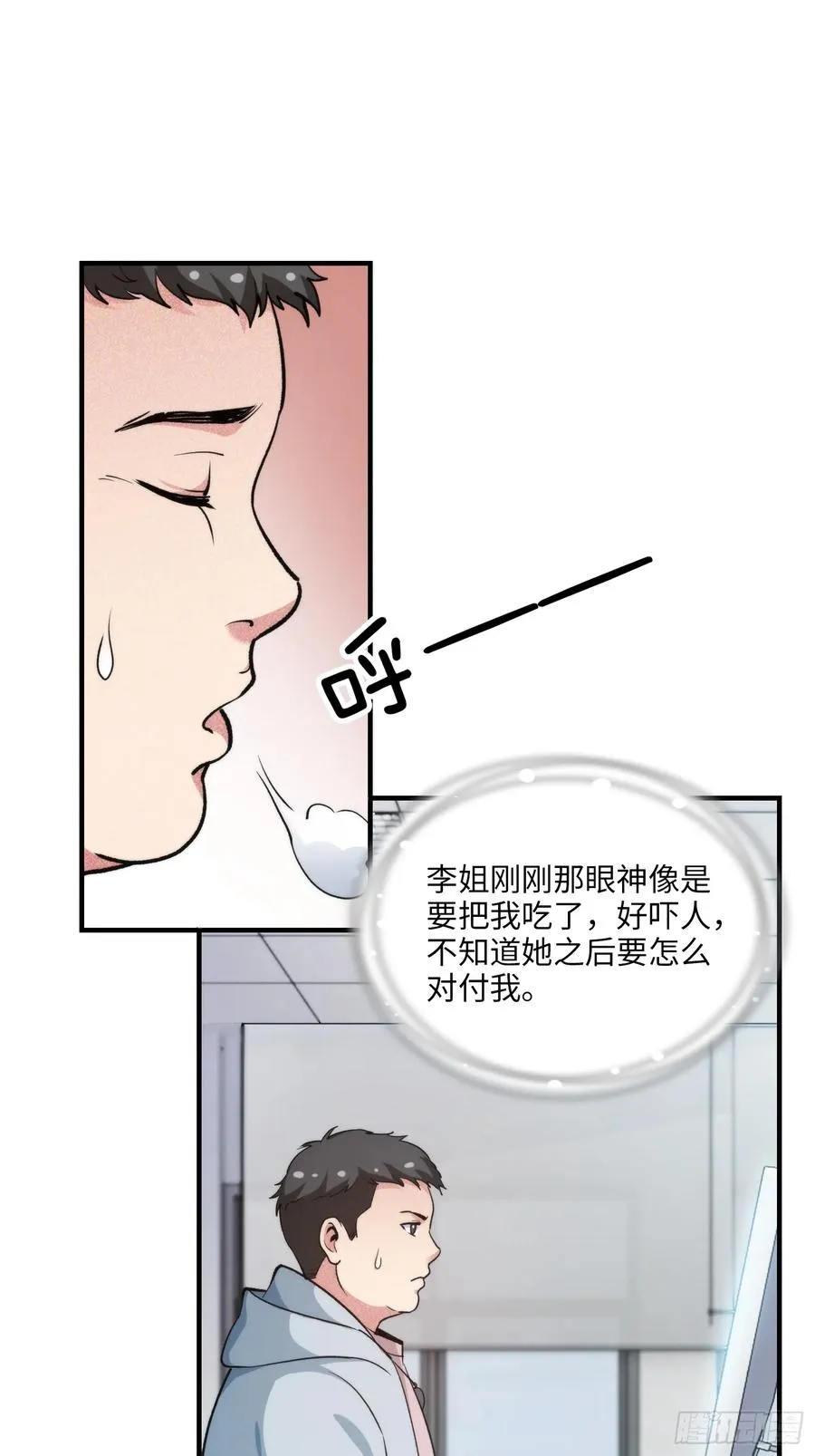 14集：颤抖吧黑心公司41