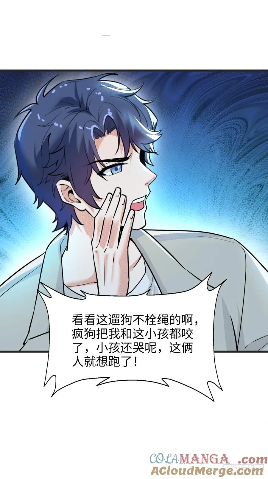 30集：倒打一耙的爱宠人士6