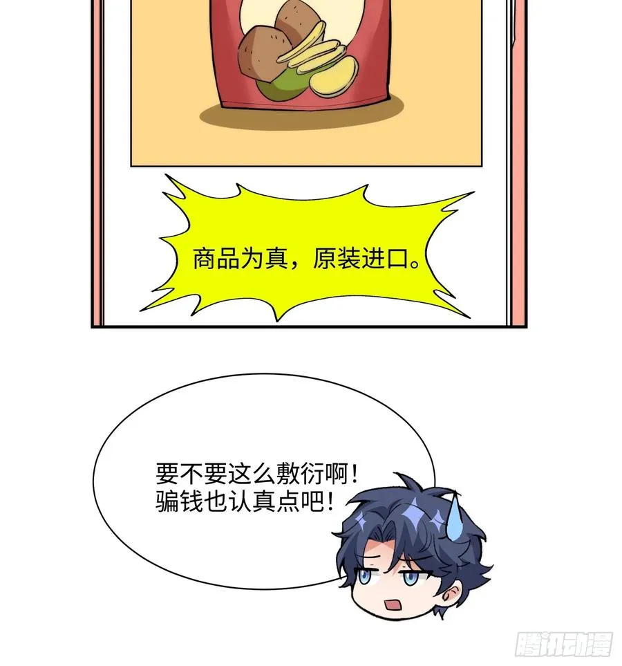 25集：网红直播带货的陷阱34
