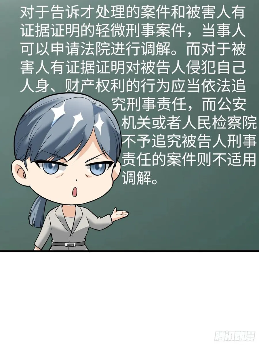38集：菜鸟律师VS金牌律师19