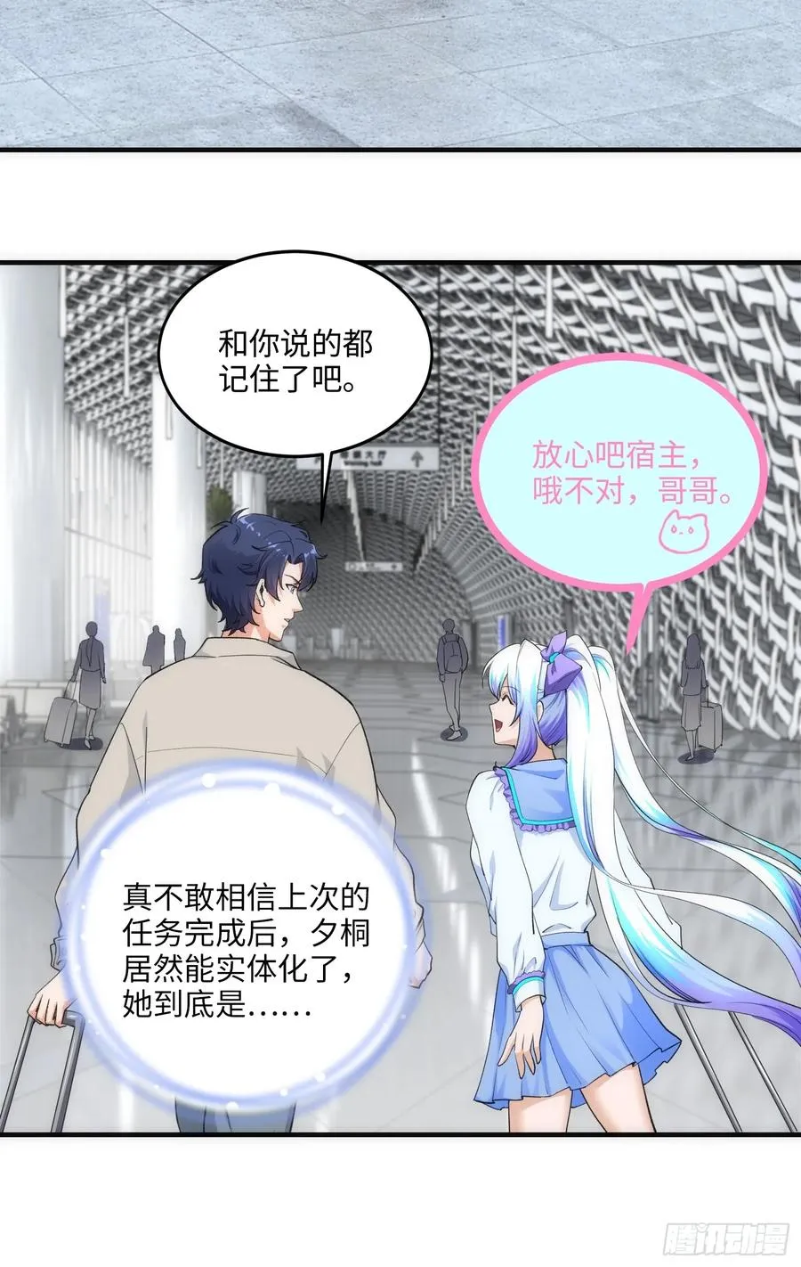 15集：出发前往边境47
