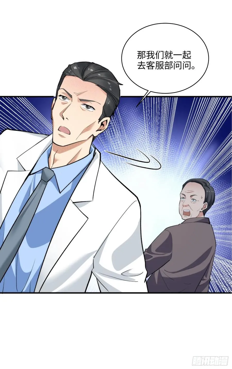 09集：嘴硬和认怂就在一念间10