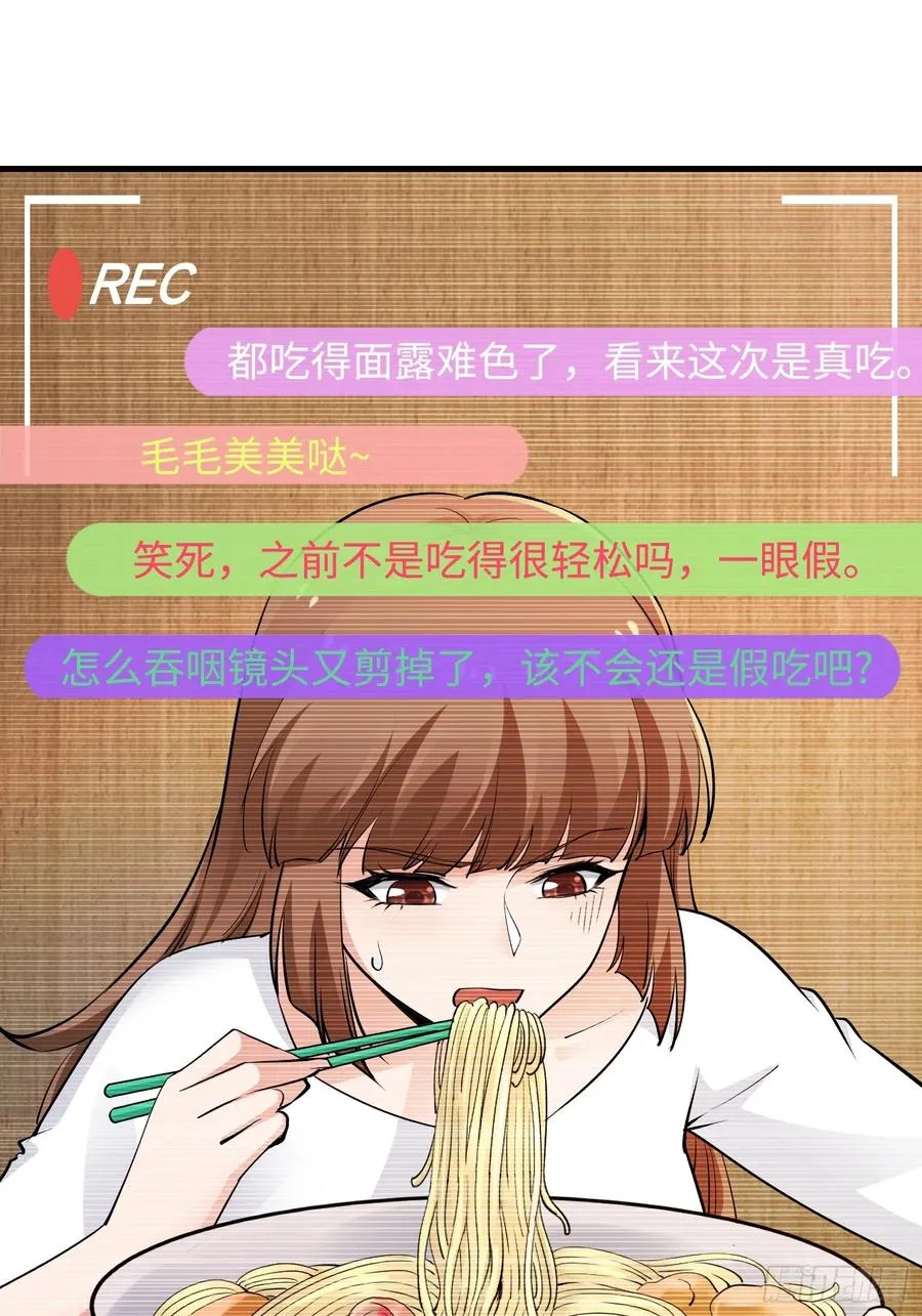 31集：被人肉了？！1