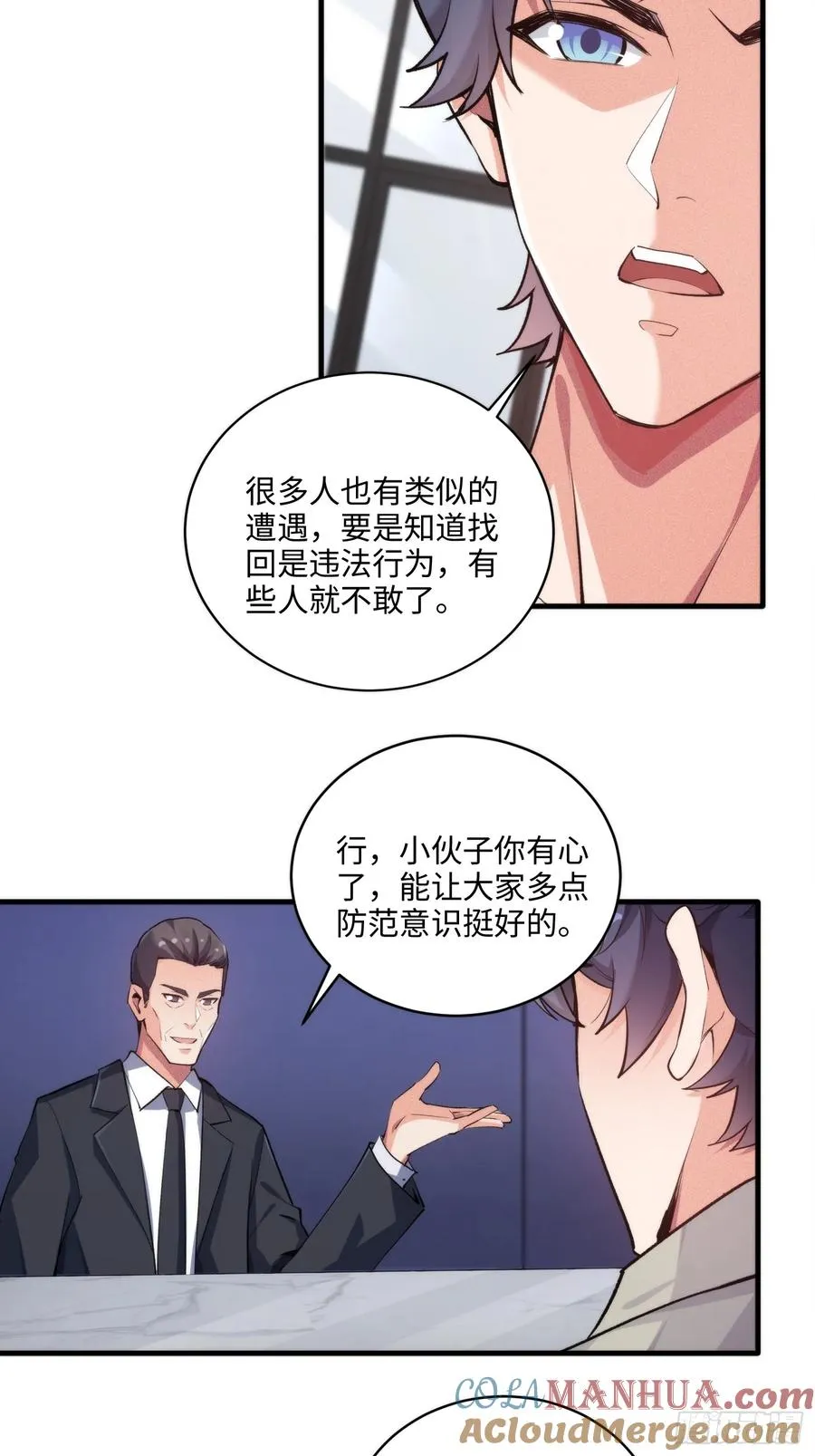 04集：大姐姐爱的大摆锤12