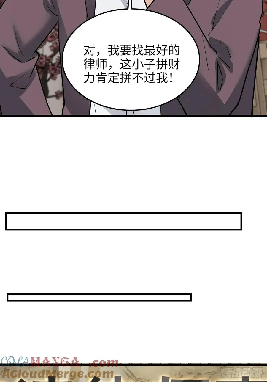 37集：又一张传票39