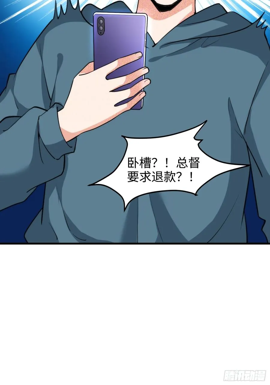 40集：秽土转生皮套人49