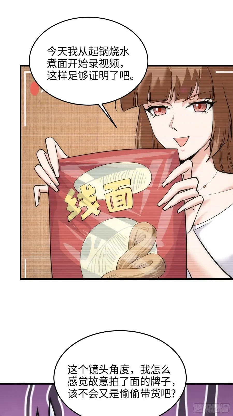 30集：倒打一耙的爱宠人士55