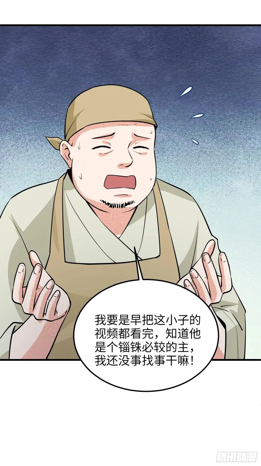 37集：又一张传票35