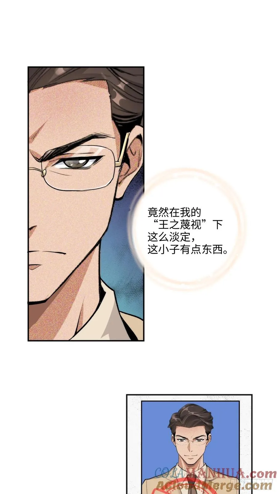08集：交易狗平台吃我律师函3