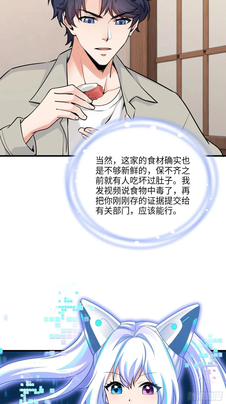 28集：以身试“毒”25