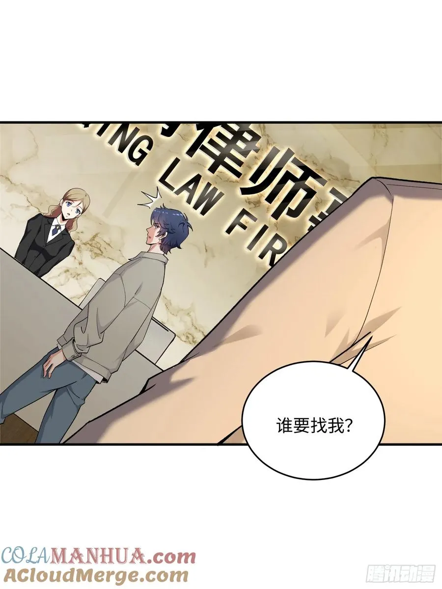 07集：你有王牌律师_我也有！51