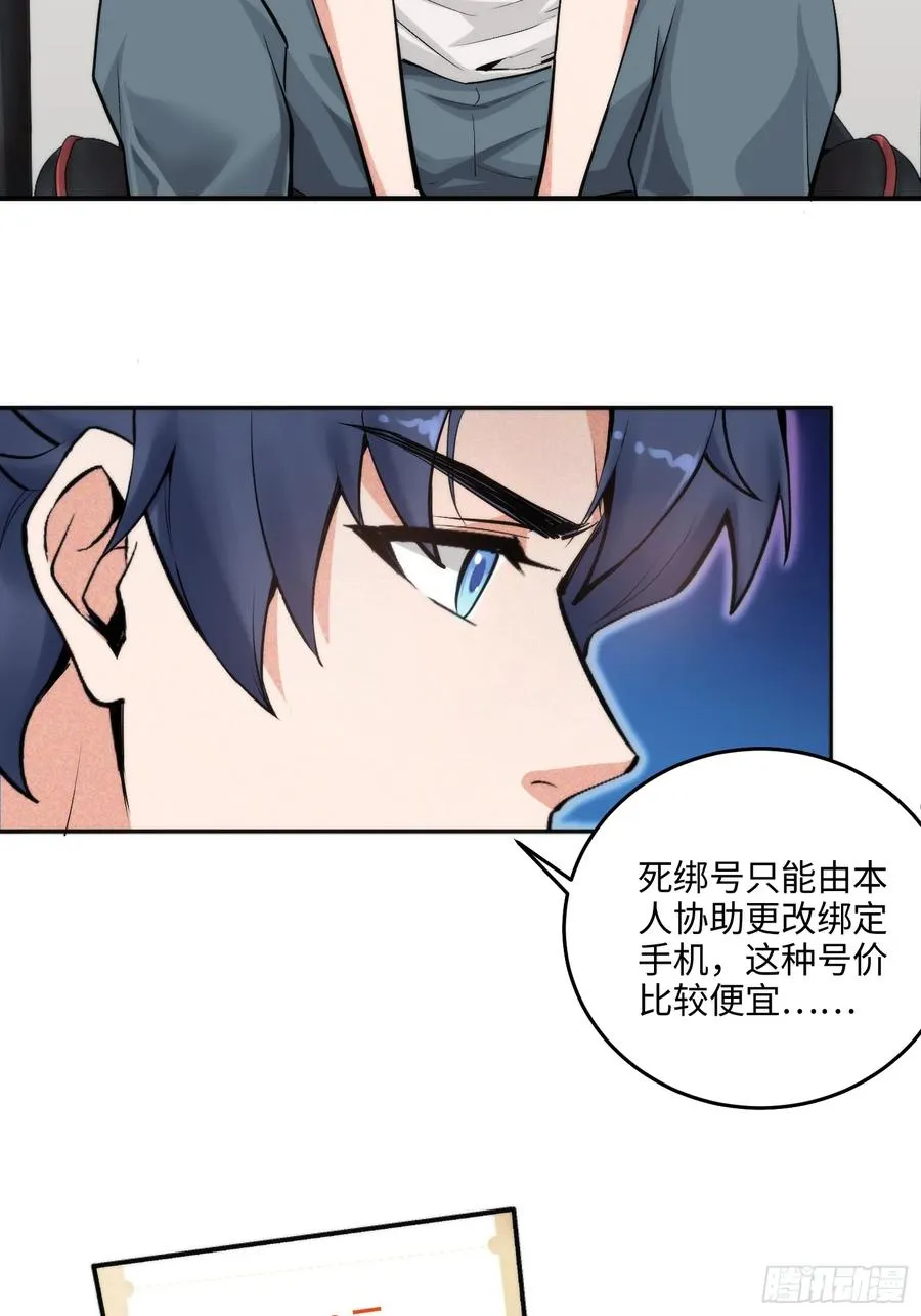 02集：绑定萌妹系统，在线发钱32