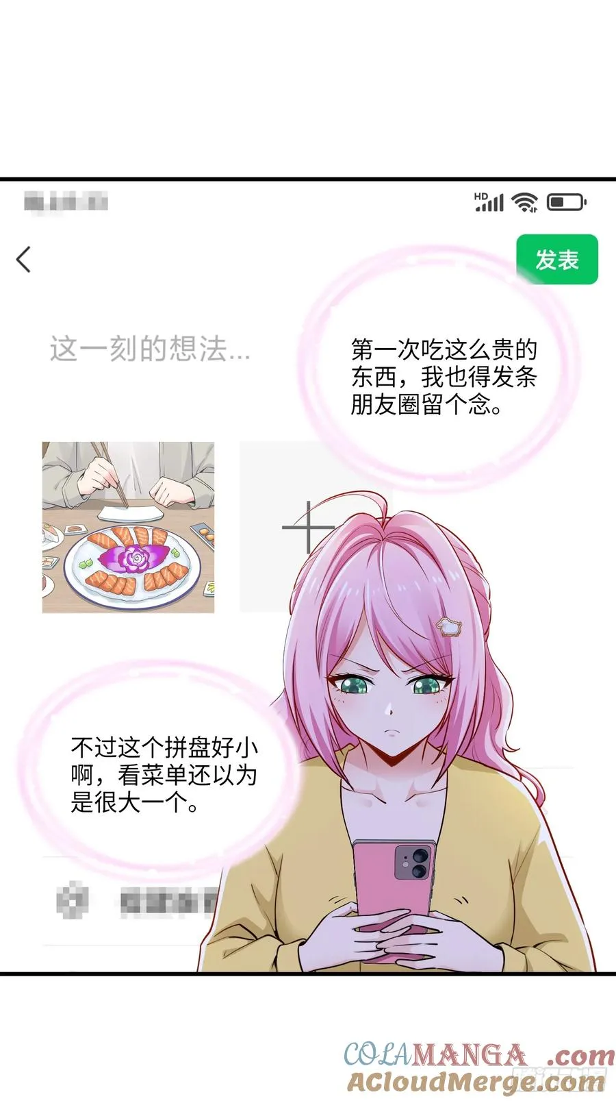 28集：以身试“毒”12